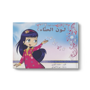 لون الحناء