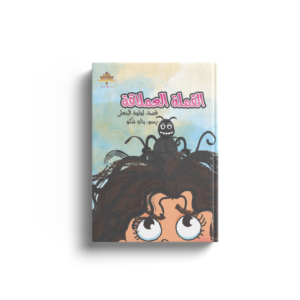 القملة العملاقة