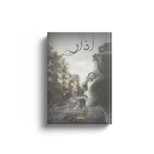 آذار