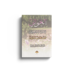 الغوالي
