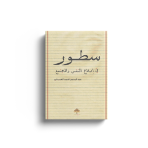 سطور