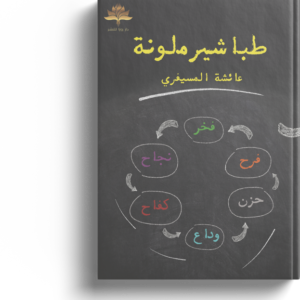 طباشير ملونه