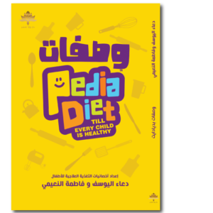 وصفات بديادايت