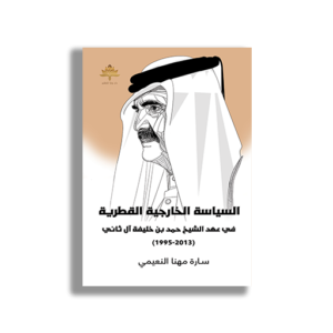 السياسة الخارجية القطرية