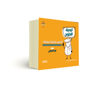 كوميك العلوم