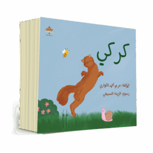 كركي
